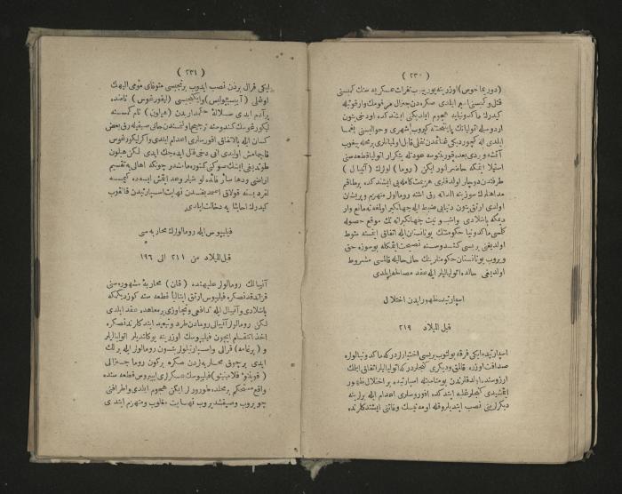 A book about the Greek history , 1869