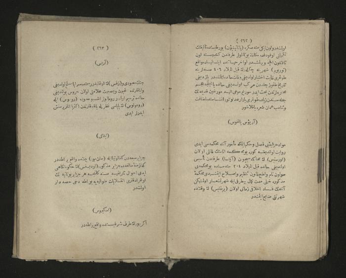 A book about the Greek history , 1869