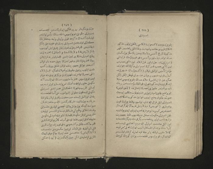 A book about the Greek history , 1869