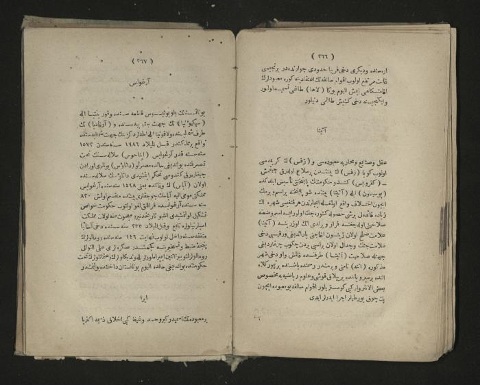 A book about the Greek history , 1869