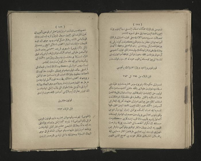 A book about the Greek history , 1869