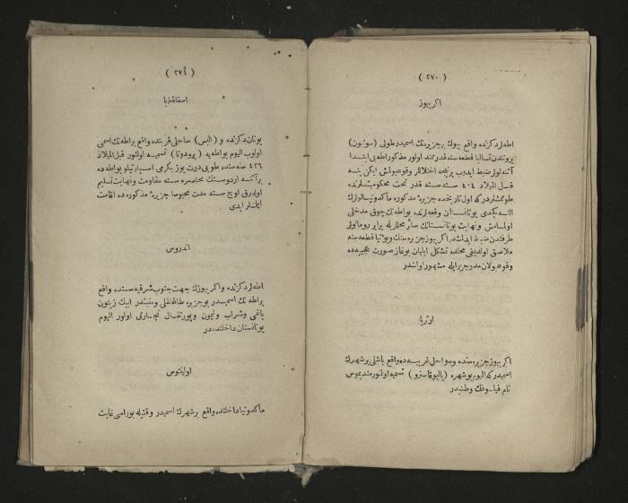 A book about the Greek history , 1869