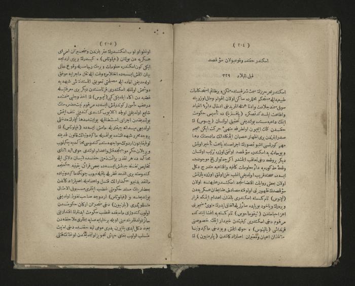 A book about the Greek history , 1869