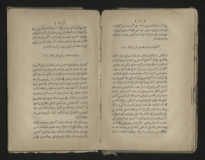 A book about the Greek history , 1869