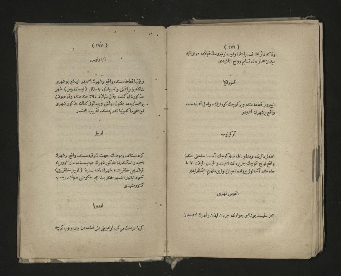 A book about the Greek history , 1869