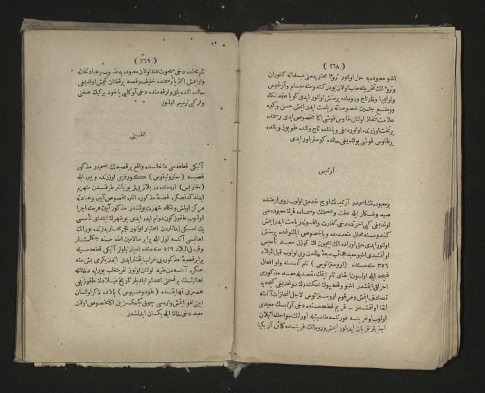 A book about the Greek history , 1869