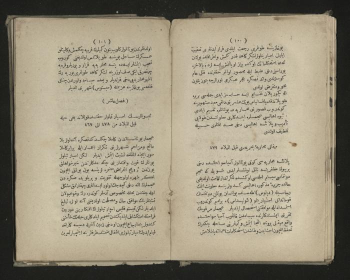 A book about the Greek history , 1869