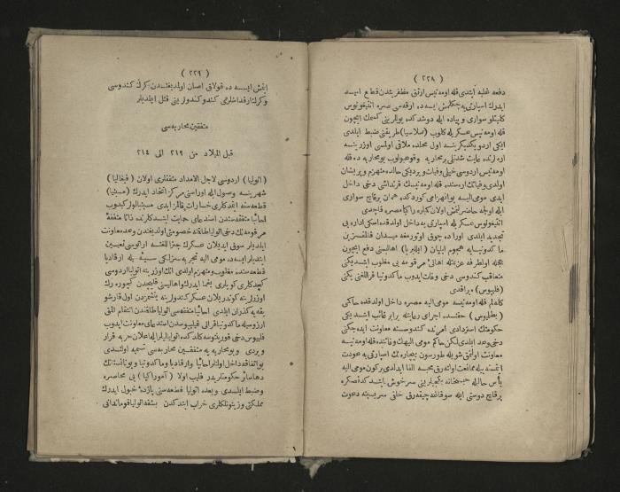 A book about the Greek history , 1869