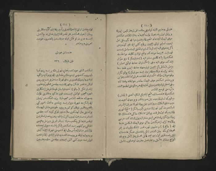 A book about the Greek history , 1869