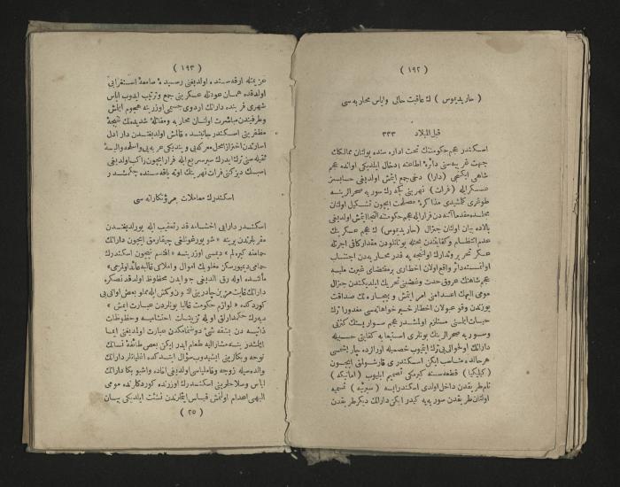 A book about the Greek history , 1869