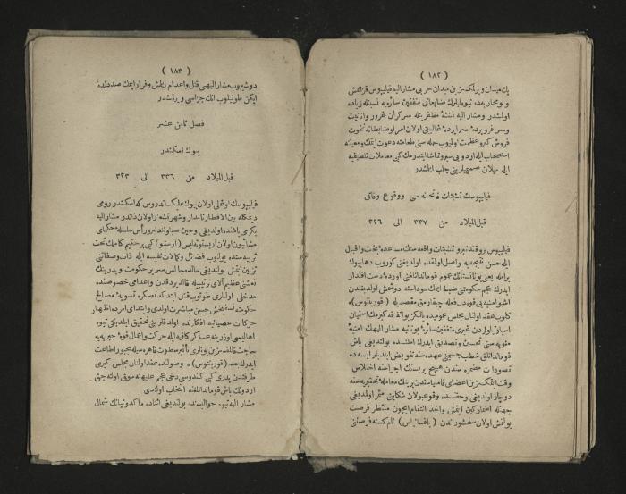 A book about the Greek history , 1869