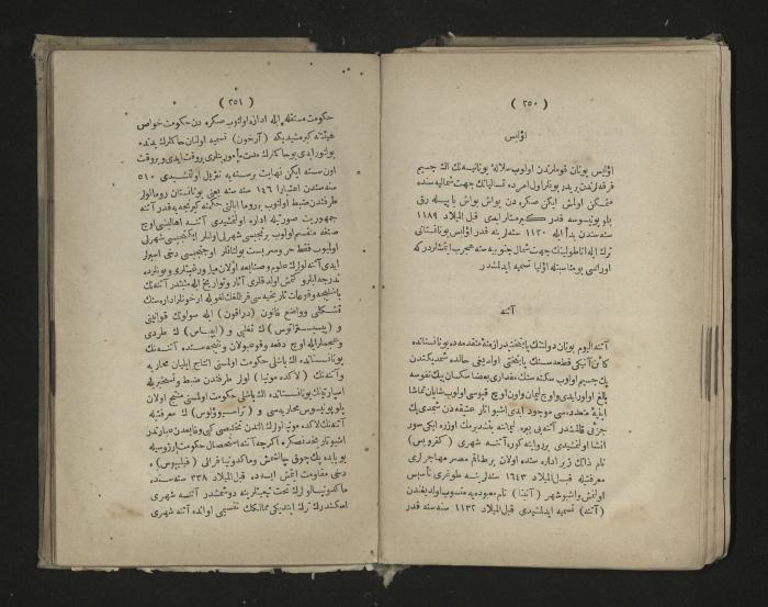 A book about the Greek history , 1869