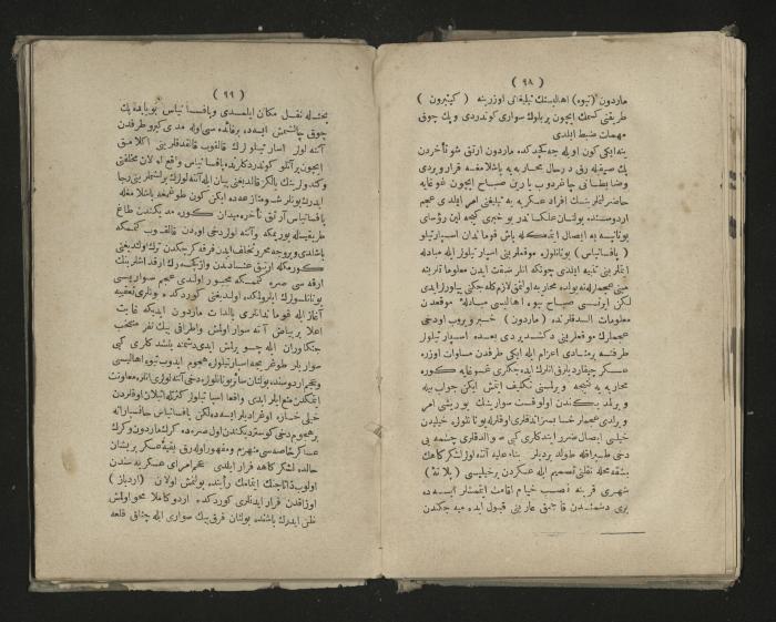 A book about the Greek history , 1869