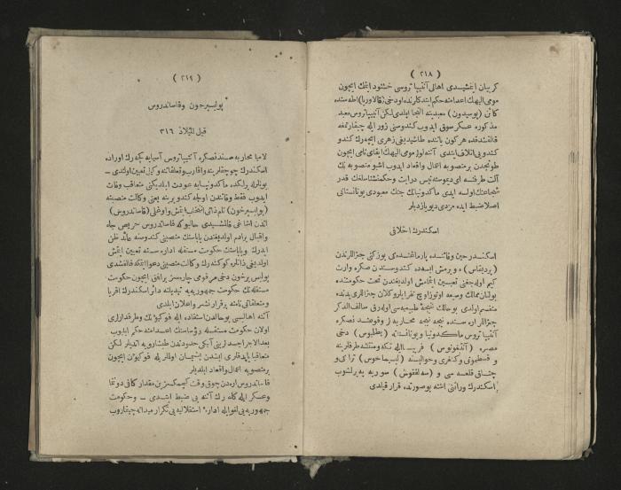 A book about the Greek history , 1869
