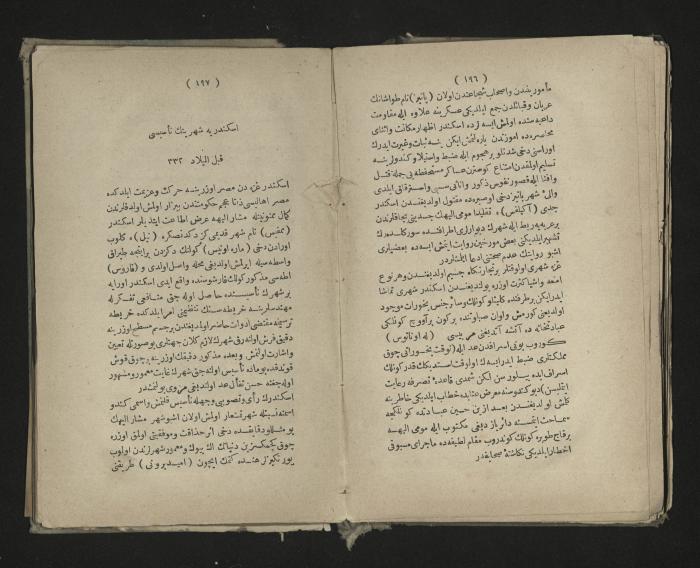 A book about the Greek history , 1869
