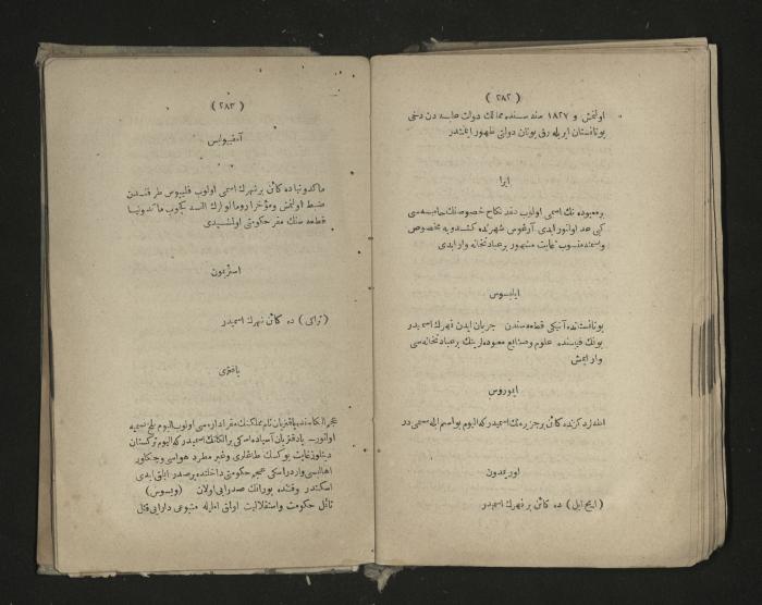 A book about the Greek history , 1869