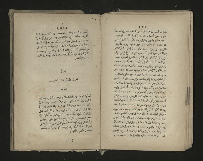 A book about the Greek history , 1869
