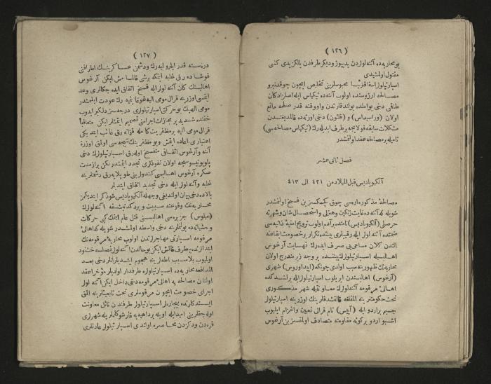 A book about the Greek history , 1869