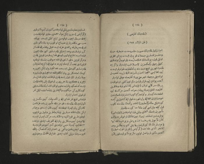 A book about the Greek history , 1869