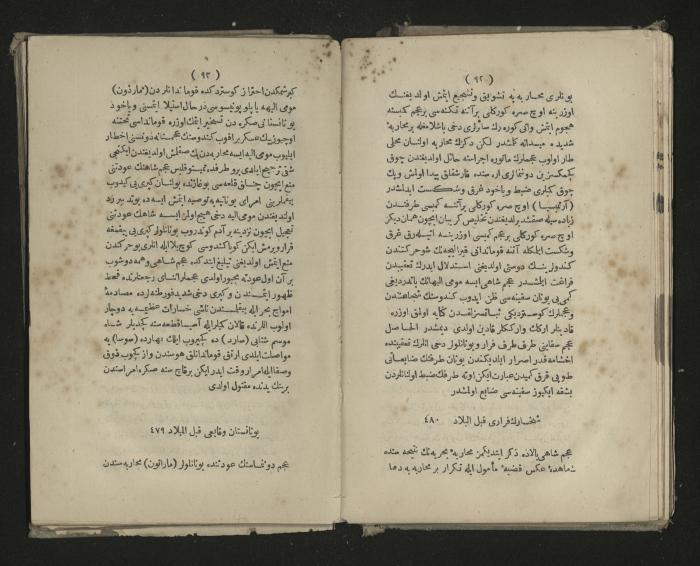A book about the Greek history , 1869