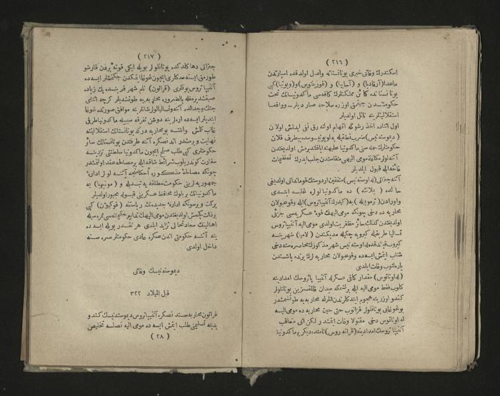A book about the Greek history , 1869