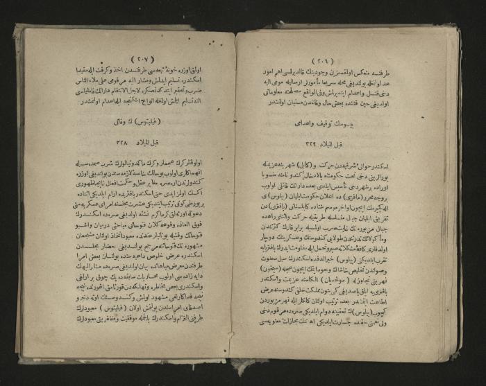 A book about the Greek history , 1869