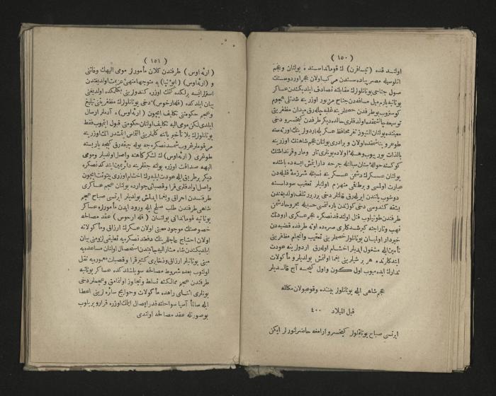 A book about the Greek history , 1869