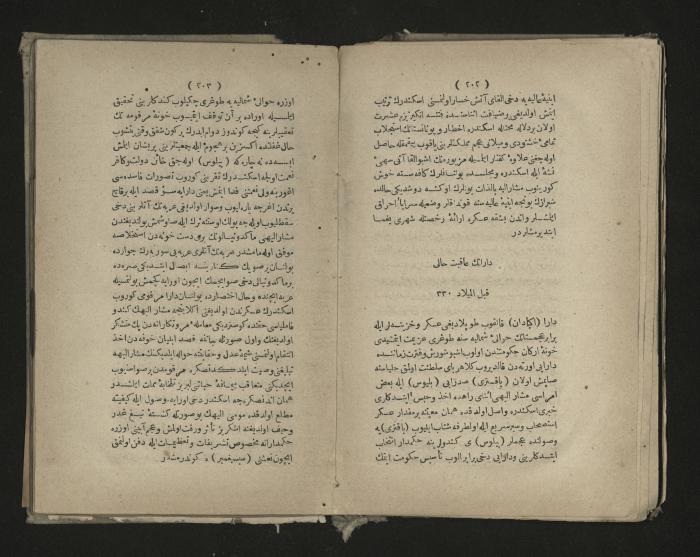 A book about the Greek history , 1869
