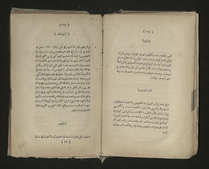 A book about the Greek history , 1869