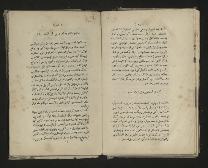 A book about the Greek history , 1869