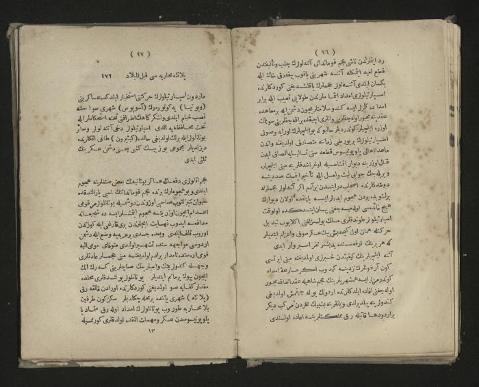 A book about the Greek history , 1869