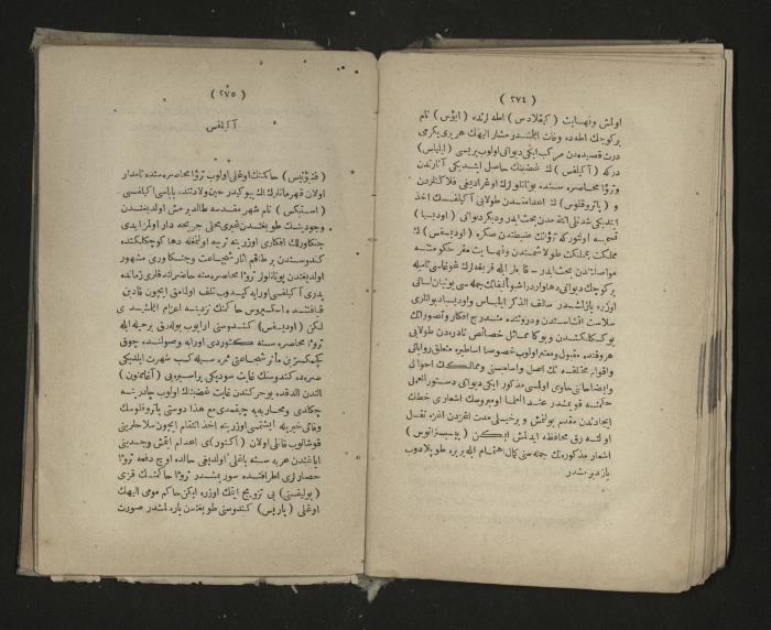 A book about the Greek history , 1869