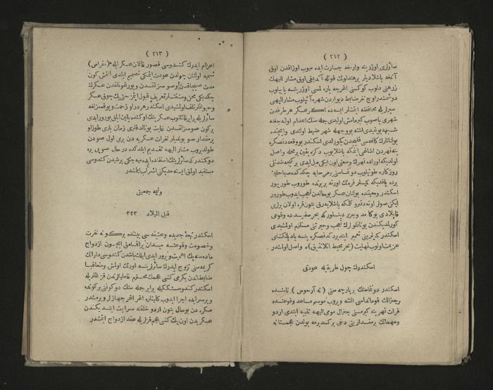 A book about the Greek history , 1869