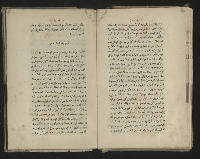 A book about the Greek history , 1869