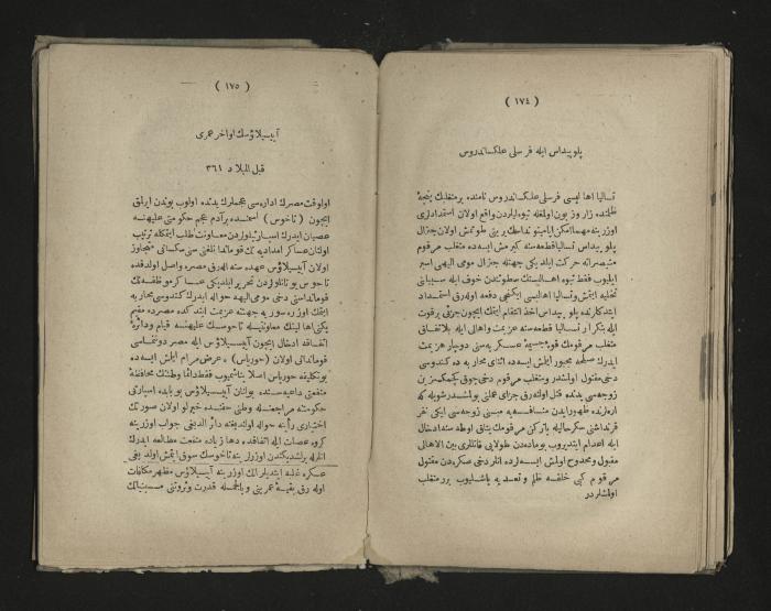 A book about the Greek history , 1869