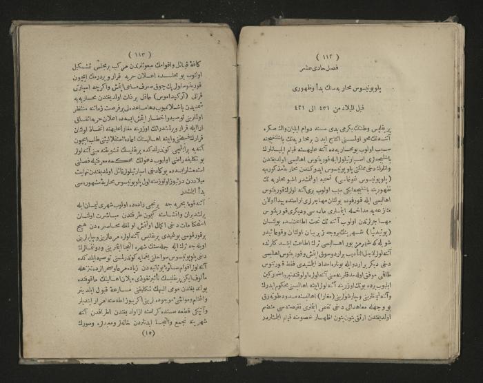 A book about the Greek history , 1869
