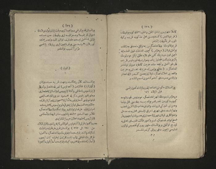 A book about the Greek history , 1869