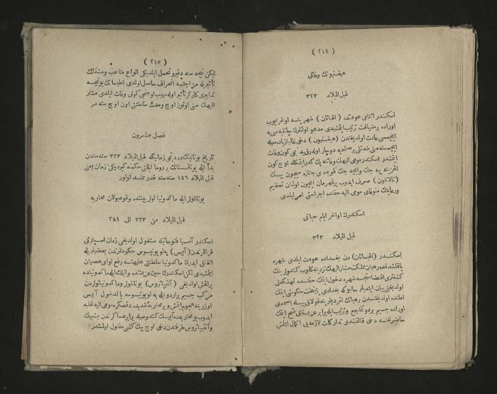 A book about the Greek history , 1869