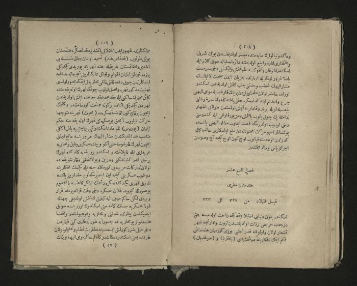 A book about the Greek history , 1869