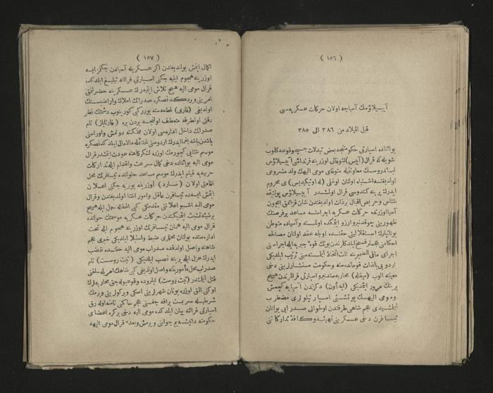 A book about the Greek history , 1869