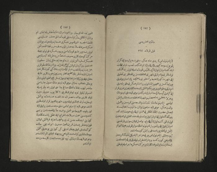 A book about the Greek history , 1869