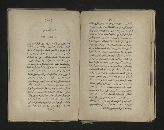 A book about the Greek history , 1869