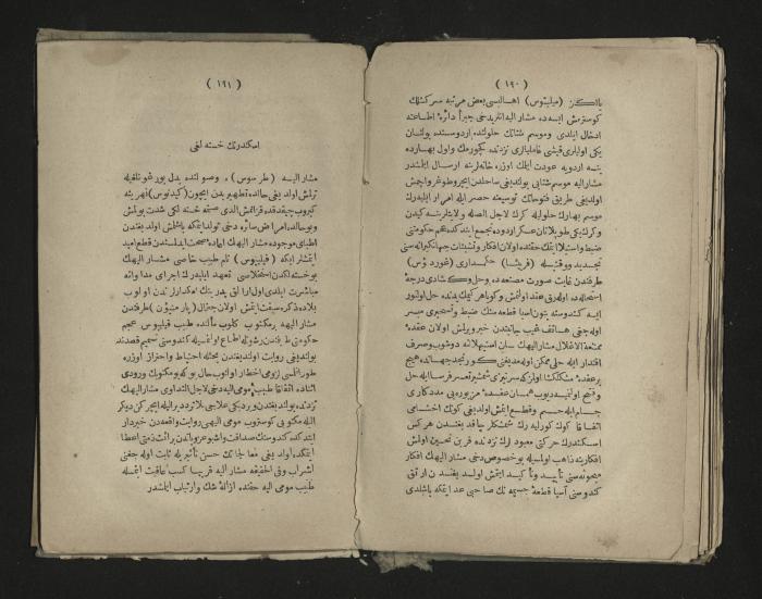 A book about the Greek history , 1869