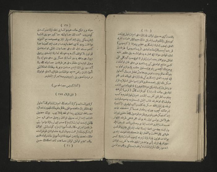 A book about the Greek history , 1869