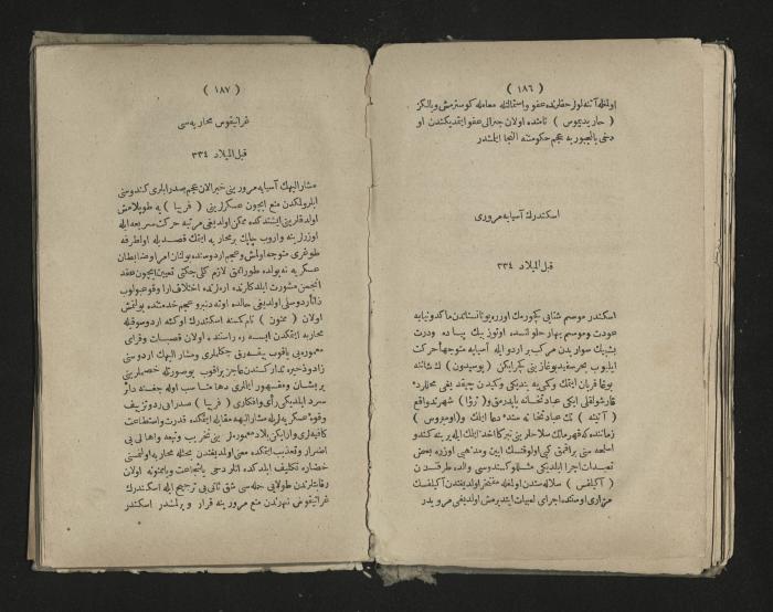 A book about the Greek history , 1869