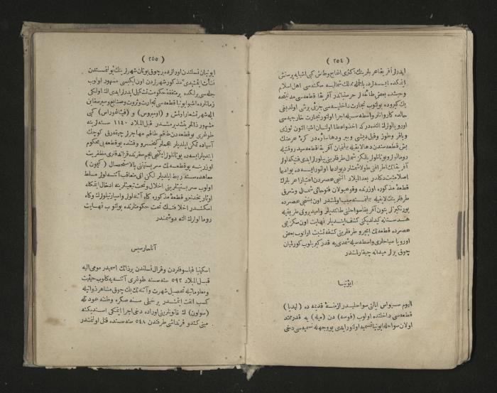 A book about the Greek history , 1869
