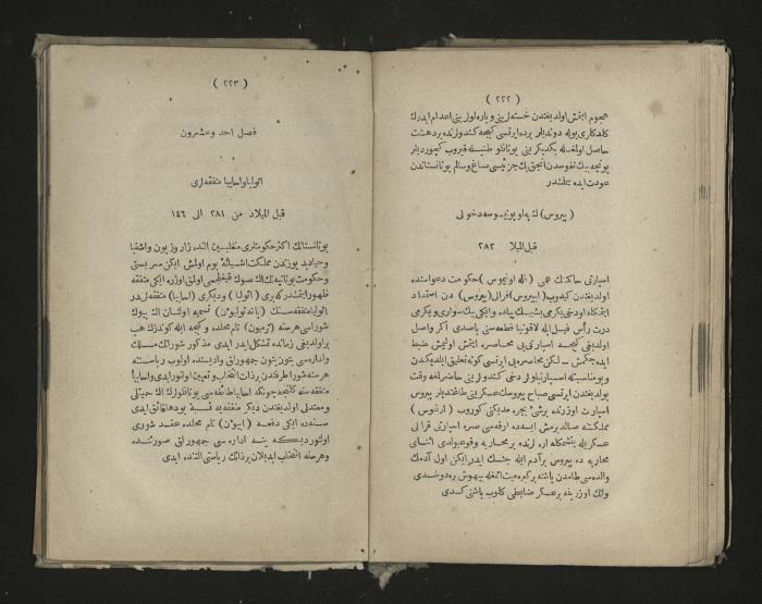 A book about the Greek history , 1869