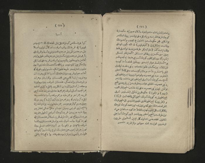 A book about the Greek history , 1869