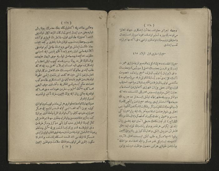 A book about the Greek history , 1869