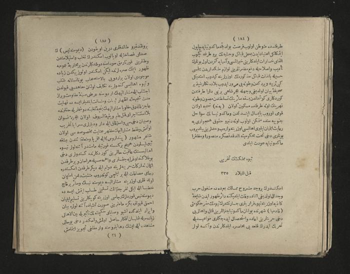 A book about the Greek history , 1869